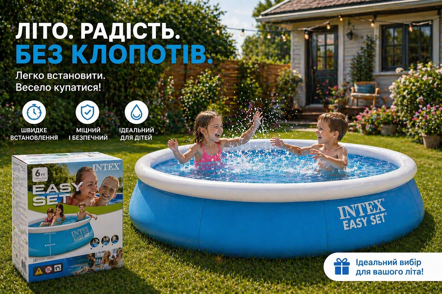 Фото басейну Intex 1