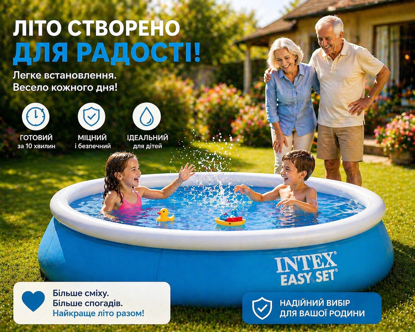 Фото басейну Intex 3